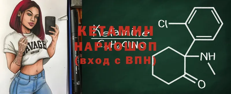 КЕТАМИН ketamine  Миллерово 